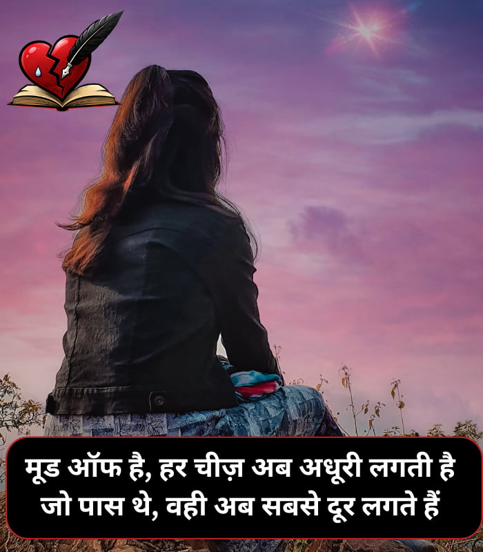 Emotional Mood Off Shayari