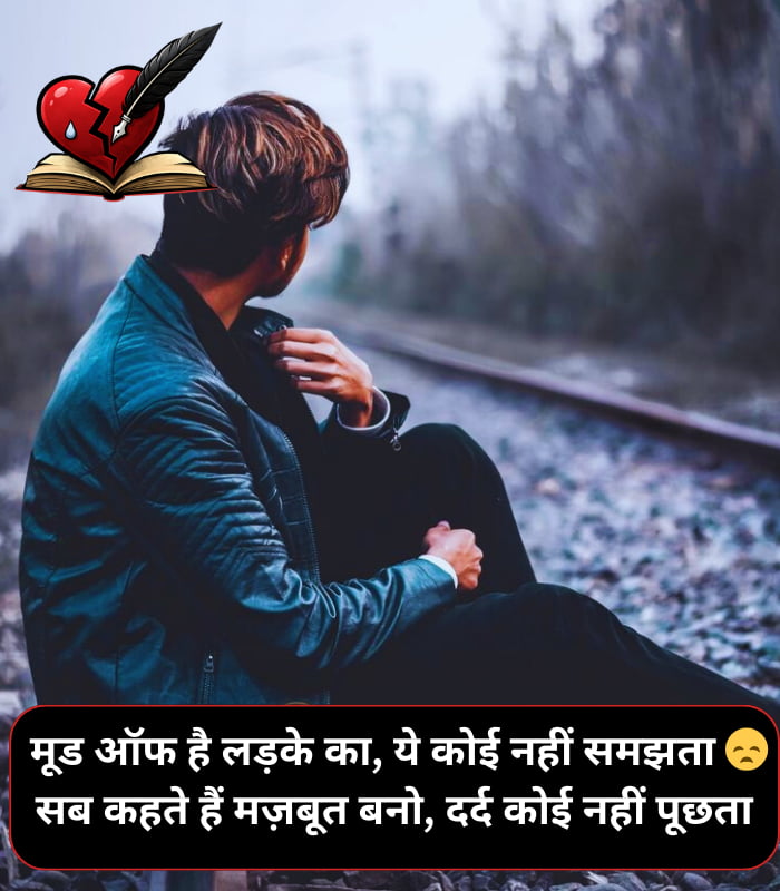 Mood Off Shayari Boy