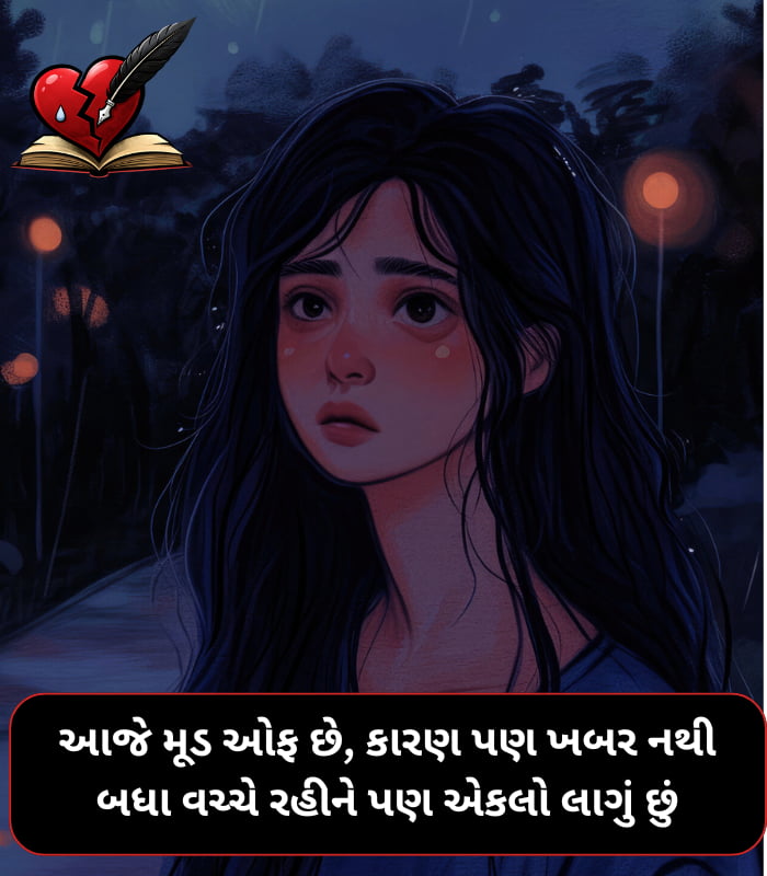Mood Off Shayari Gujarati