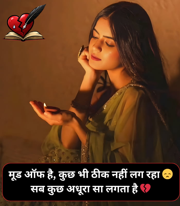 Mood Off Status in Hindi