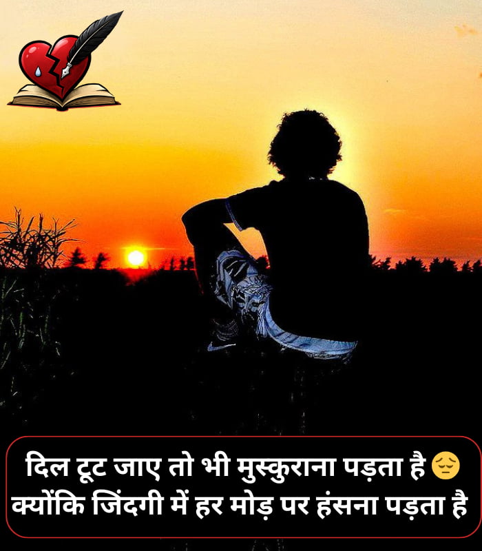 Sad Mood Off Shayari