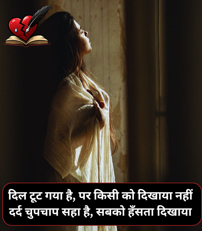 Sad Shayari in Hindi