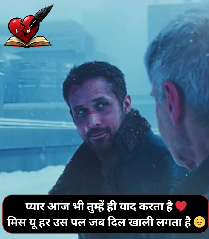 Love Miss You Shayari