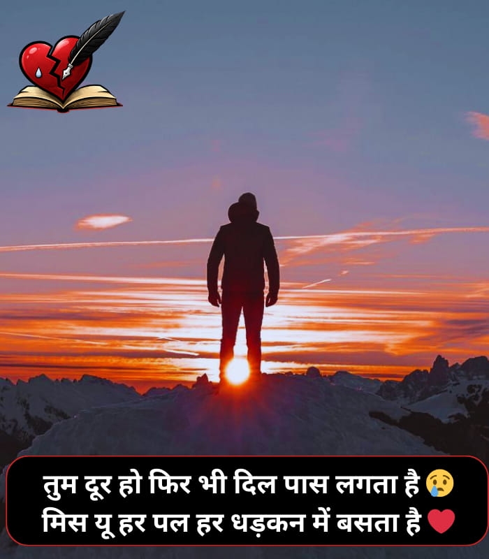 Miss You Shayari Hindi 2 Line