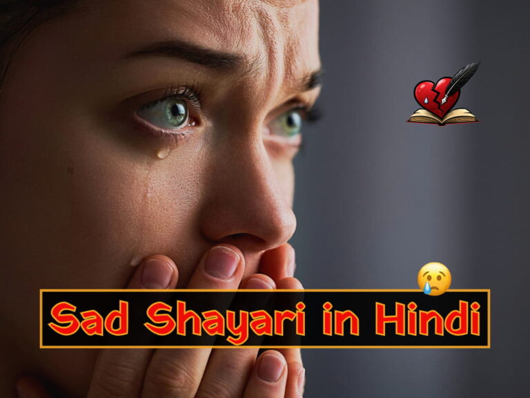 Sad Shayari in hindi 2026