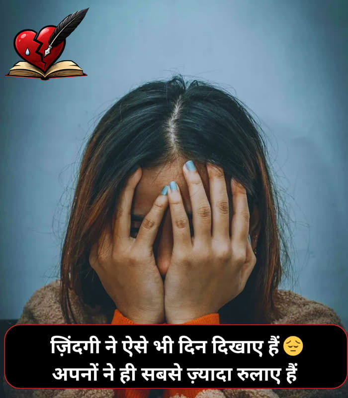 Sad Shayari😭 Life 2 Line Girl