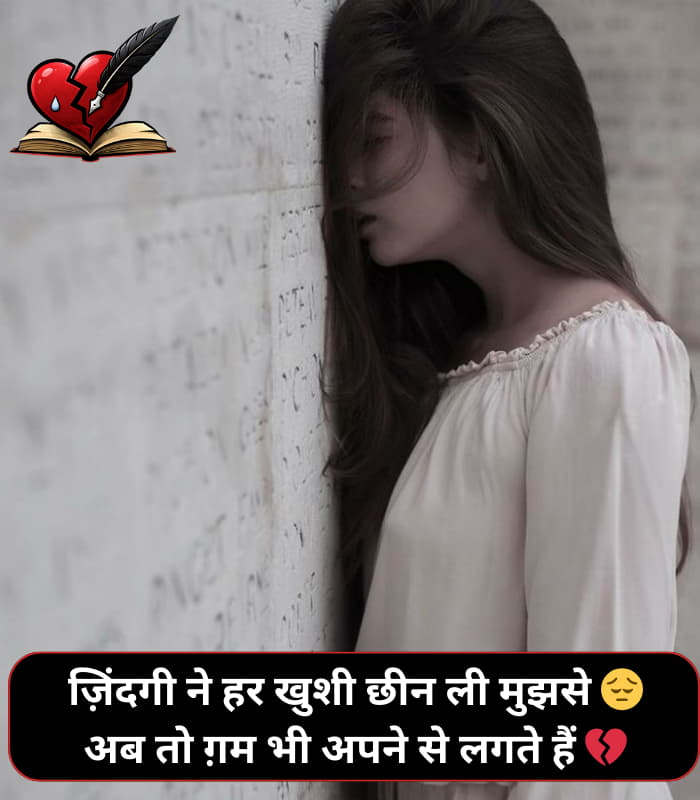 Sad Shayari😭 Life 2 Line Hindi