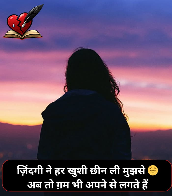Sad Shayari😭 Life 2 Line Hindi