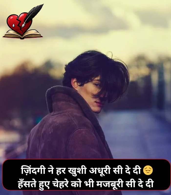 Sad Shayari😭 Life 2 Line Instagram