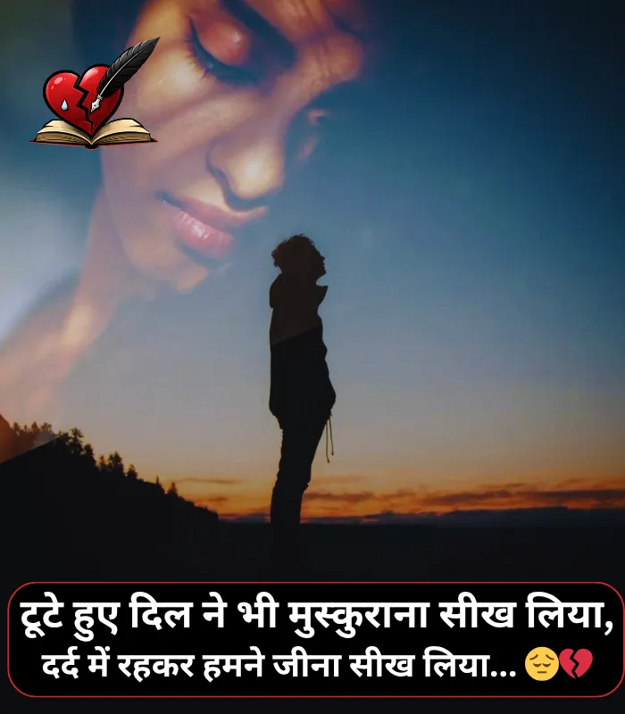 Broken Heart Shayari Broken Heart Shayari