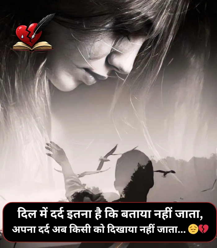Painful Takleef Dard Broken Heart Shayari Painful Takleef Dard Broken Heart Shayari